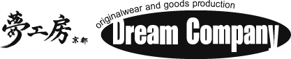夢工房 Dream Company~京都発オリジナルTシャツプロショップ!~ 夢工房 Dream Company~京都発オリジナルTシャツプロショップ!~