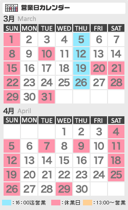 ドリームカンパニー営業日カレンダー ドリームカンパニー営業日カレンダー